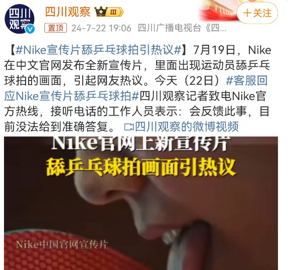 性暗示擦边、辱华,耐克吓坏了奥利奥!