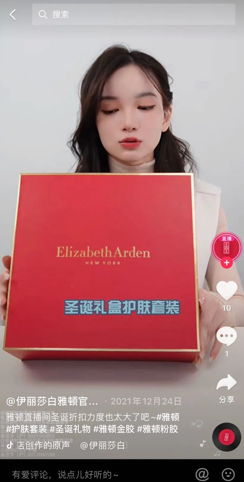 2022,抖音电商美妆行业迎来“品效销”三合一全局营销时代 2022,抖音电商美妆行业迎来“品效销”三合一全局营销时代