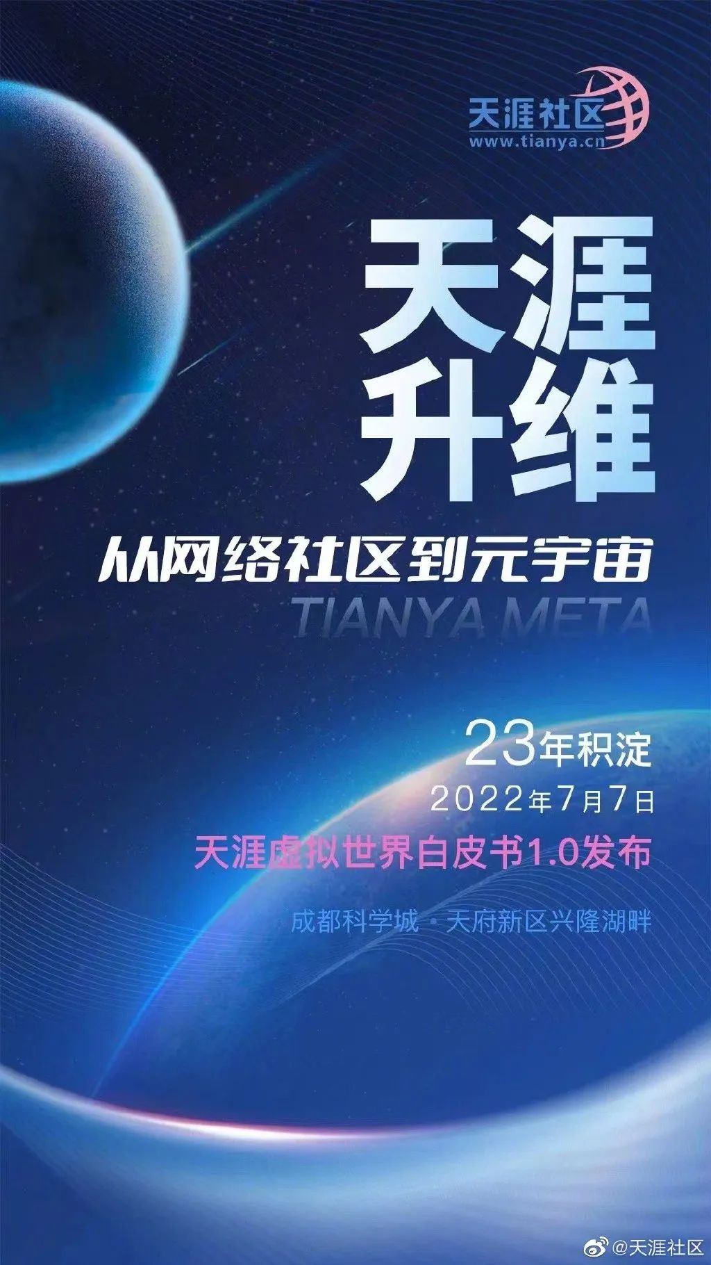 又陷“关站”传闻,天涯已成“沦落人”