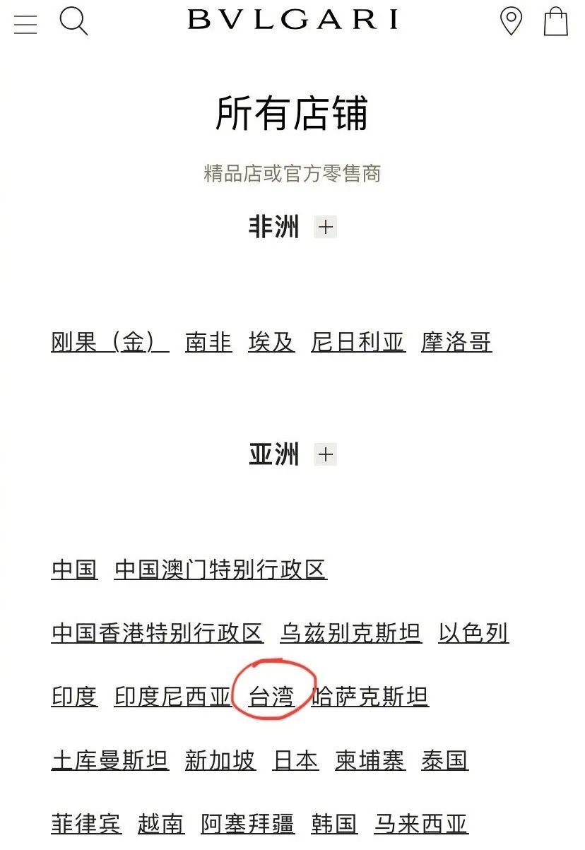 宝格丽有“独”,别买!