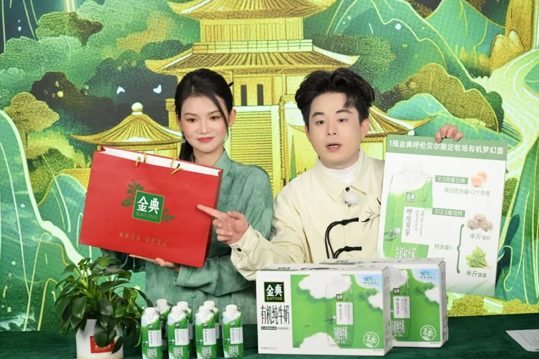 如何突围CNY大战,金典从一场全平台“有机”狂欢盛宴破局
