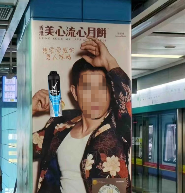 郭天王最新广告遭群嘲,网友:月饼变“腋饼”