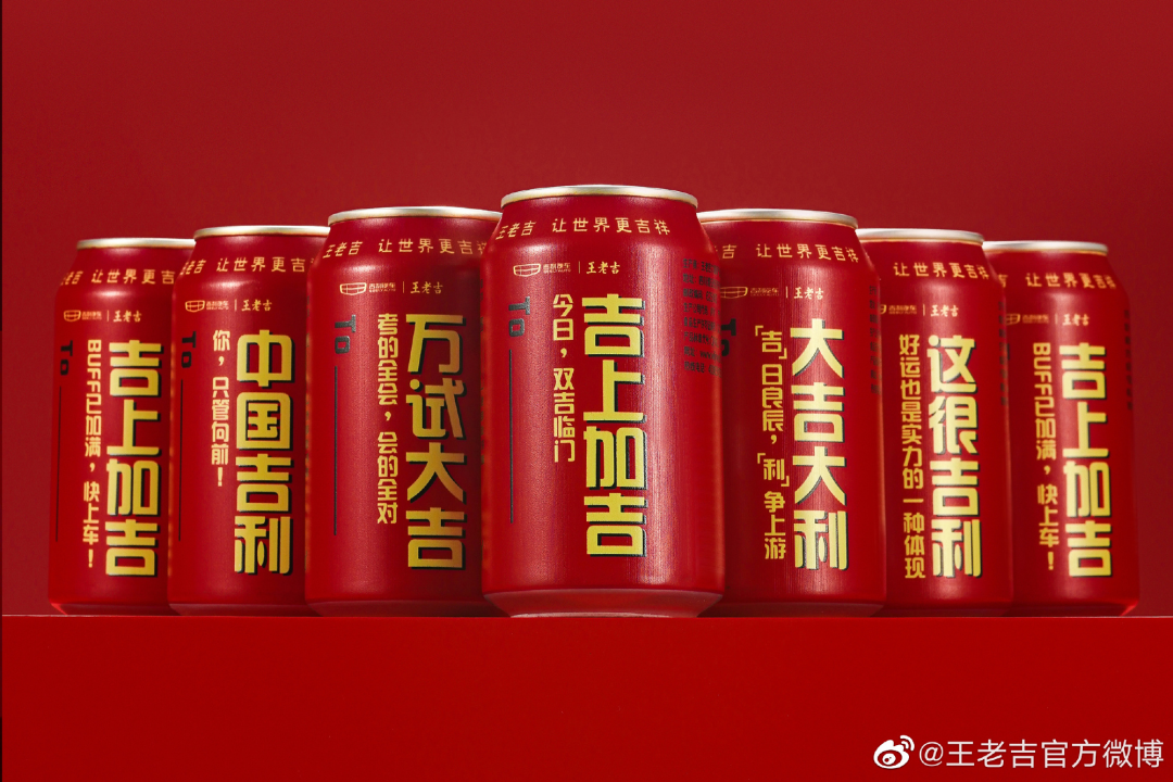 &ldquo;黑化&rdquo;蛋糕的王老吉，让两派网友都沉默了...