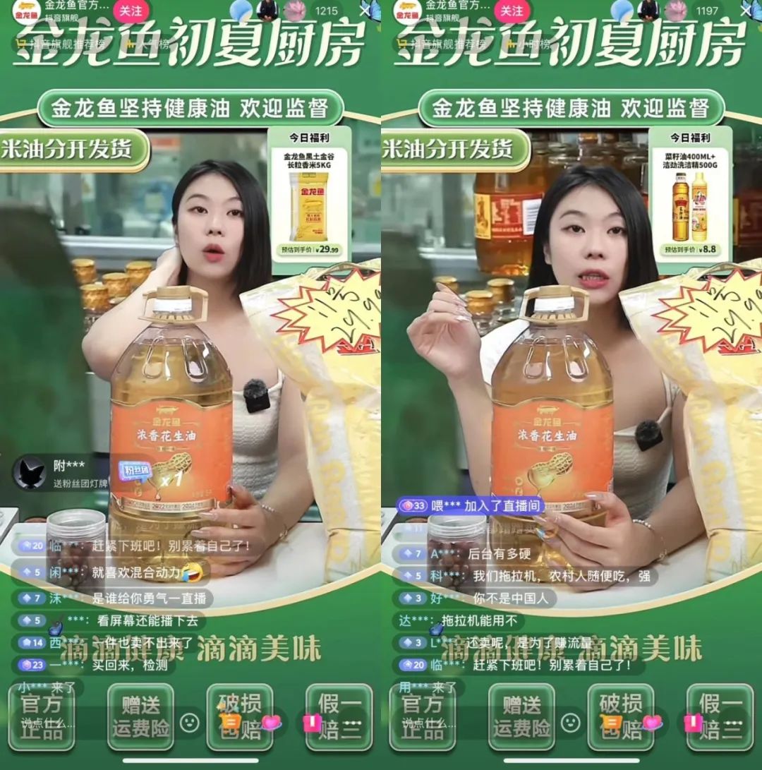 喝油,怼人,装死!“金龙鱼”们的直播间24小时