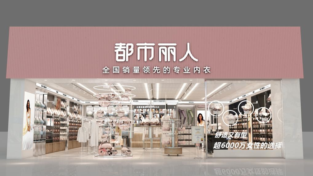 品牌焕新,都市丽人如何深入人心?