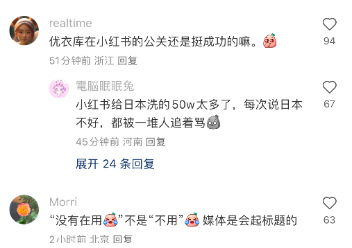 要不要“抵制优衣库”,网友吵翻了……