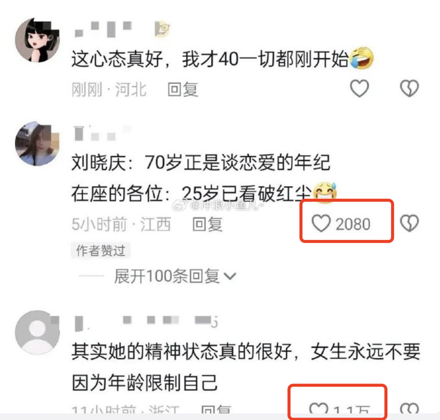 刘晓庆不塌房反获赞,“背后的原因”连危机公关的教科书都找不到。。。