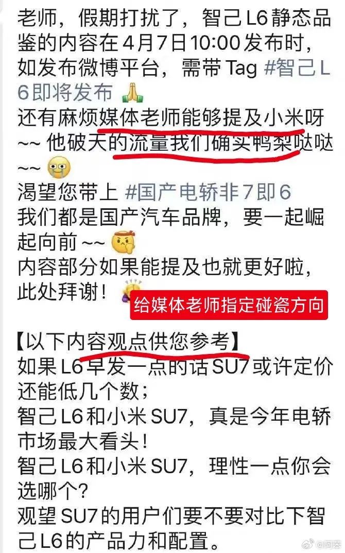 为了“侮辱”(正式道歉)小米,智己汽车刻个“公关章”?