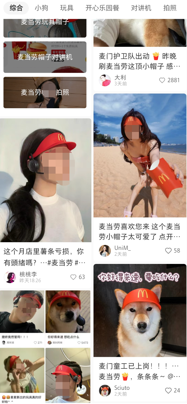 麦门&ldquo;打工帽&rdquo;，火成新顶流
