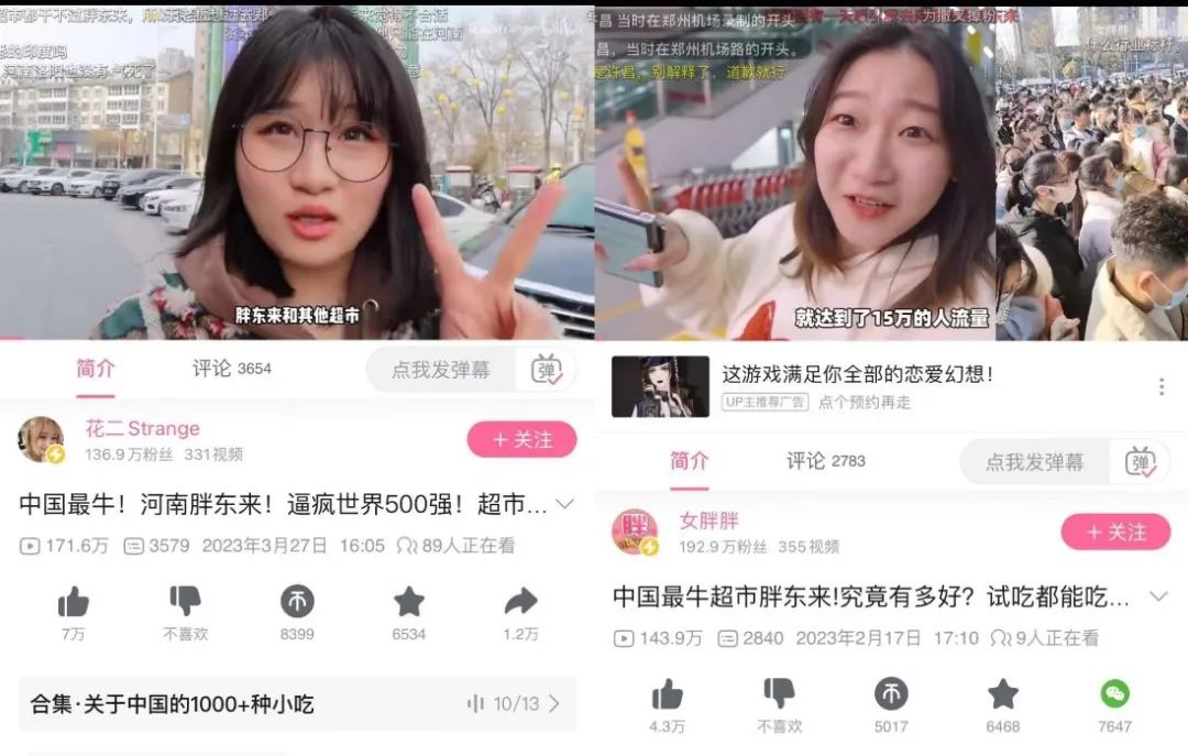 胖东来与fudi,向山姆进击的两种本土样本