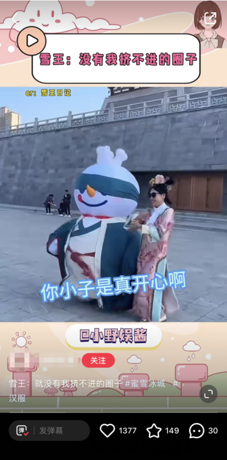 蜜雪冰城再玩形象营销，这次穿上了&ldquo;汉服&rdquo;！