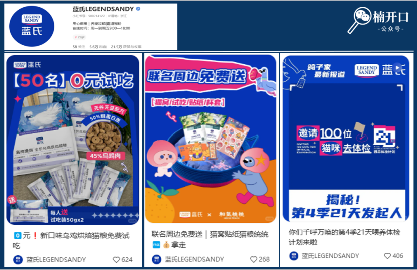 企业号半年涨粉3.3w+，销售额破百万，4种小红书企业号运营技巧！