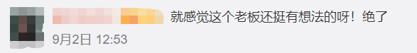 被树挡住的烤肉店,后续来了!老板怒开第二家店,还是被树挡住?网友:你是懂设计的…