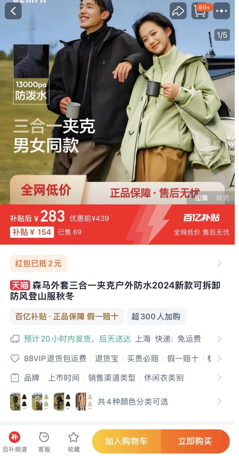 lululemon之后,“平替”攻占始祖鸟