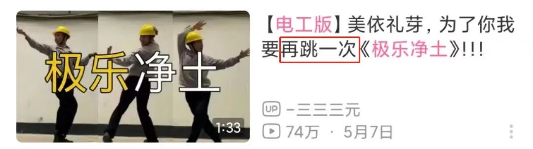 3000万票断层第一！日本艺人整顿B站