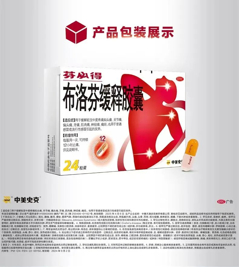 布洛芬一药难求,网友麻了