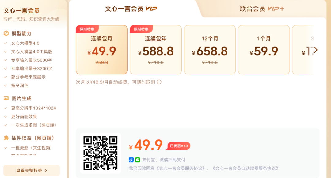 李彦宏不寒碜：不赚钱，做大模型干吗？