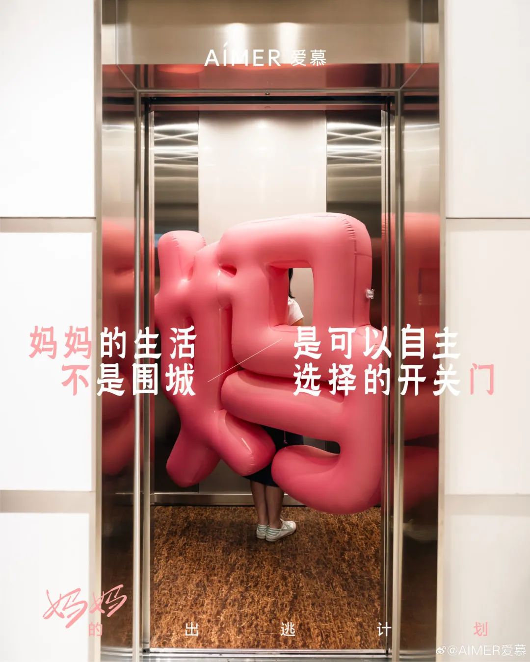 不要做母亲节营销!除非让“爱与感恩”进入TA的肺泡