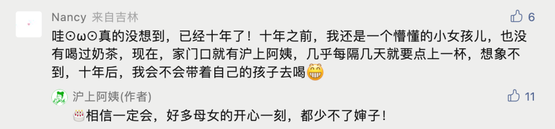 十年一回眸,沪上阿姨终变上海婶子