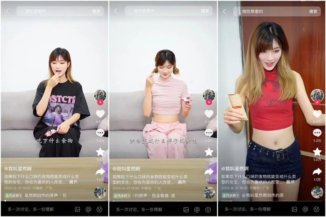 播放量破10亿，剧情号靠&ldquo;玩尬&rdquo;出圈