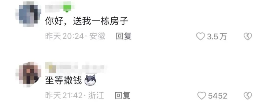 1000多万人喊&ldquo;打钱&rdquo;，抖音迎来最&ldquo;钞能力&rdquo;网红！