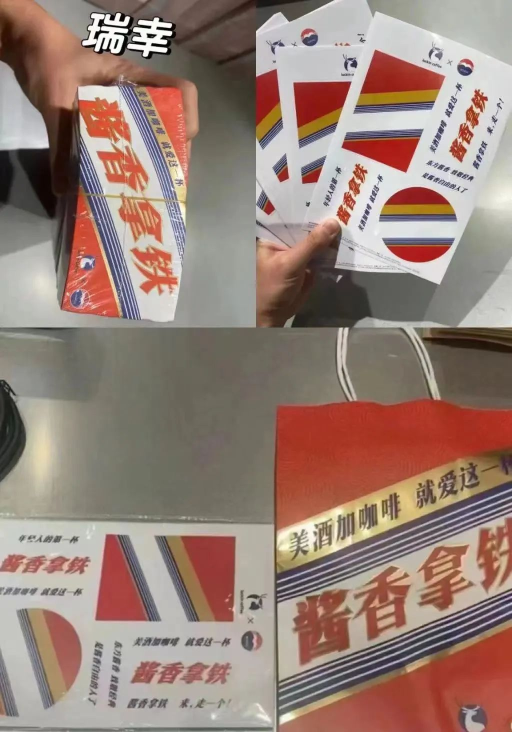 3个月营收62亿、联名茅台火出圈，钮祜禄&middot;瑞幸是如何炼成的？