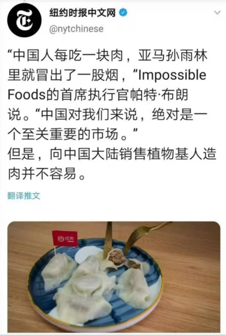 从爆火到哑火,又一巨头退出中国:被捧上神坛的“人造肉”,快凉透了