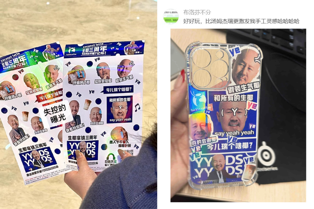 生椰拿铁YYDS!瑞幸用三年打造出一个自己的品牌IP