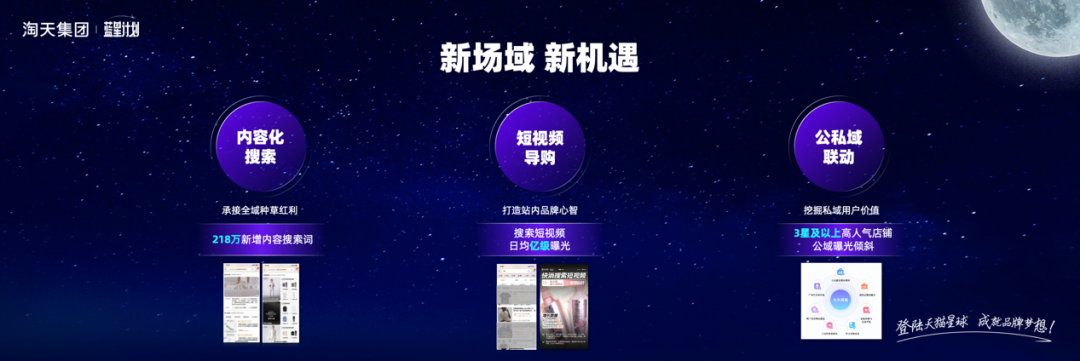 天猫最新招商策略,利好这三类商家,再掀新消费浪潮