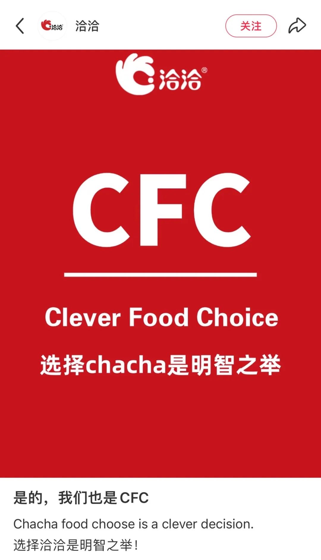 肯德基被品牌集体追着打，外面全是假冒的&ldquo;FC&rdquo;！