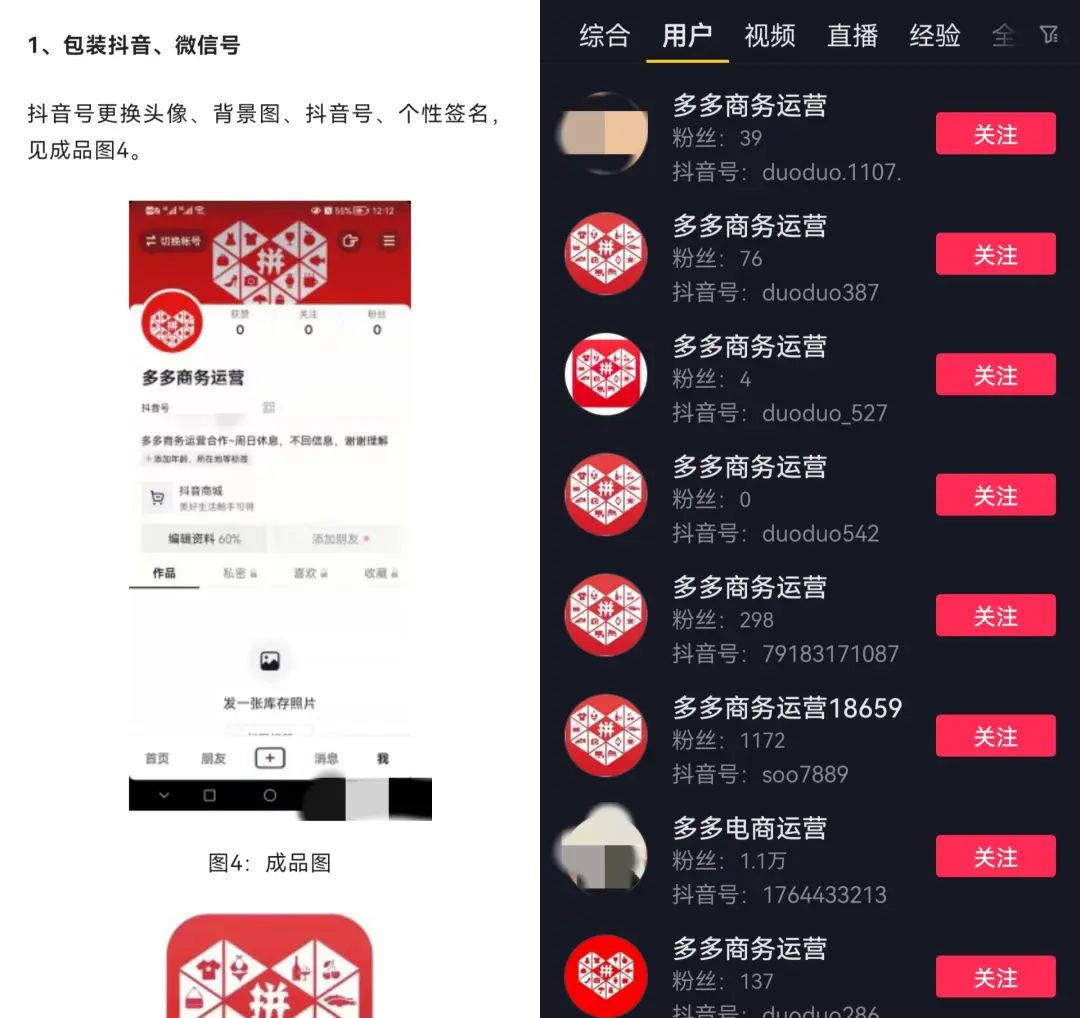 我,在拼多多当“搬运工”,一条短视频薅走1000元