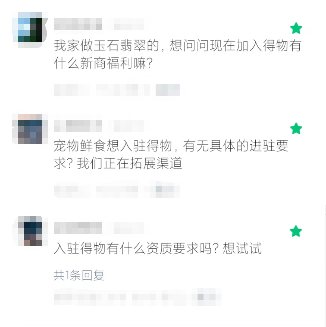 “我在得物做电商,仅靠3个运营年入1亿,退货率不到10%”