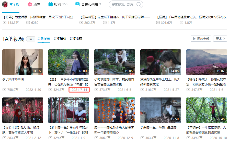 李子柒,为什么消失得这么彻底?