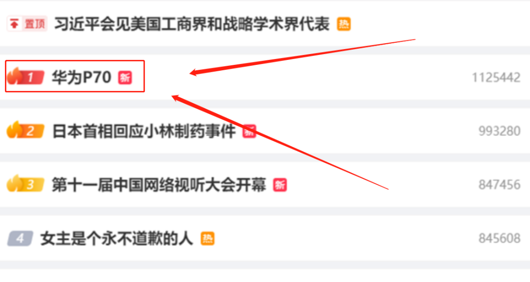 小米SU7热度未消,华为 P70 来了