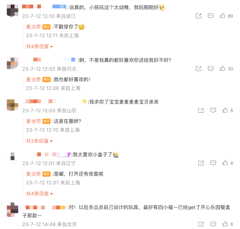 麦门&ldquo;打工帽&rdquo;，火成新顶流