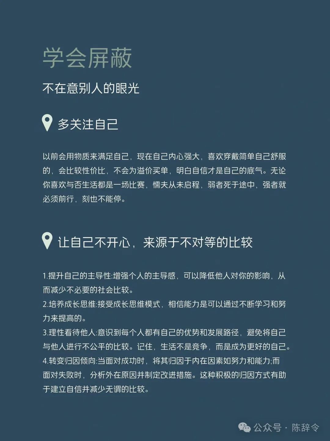 复盘才是拉开人与人差距的关键,我坚持每日复盘的7件事情。