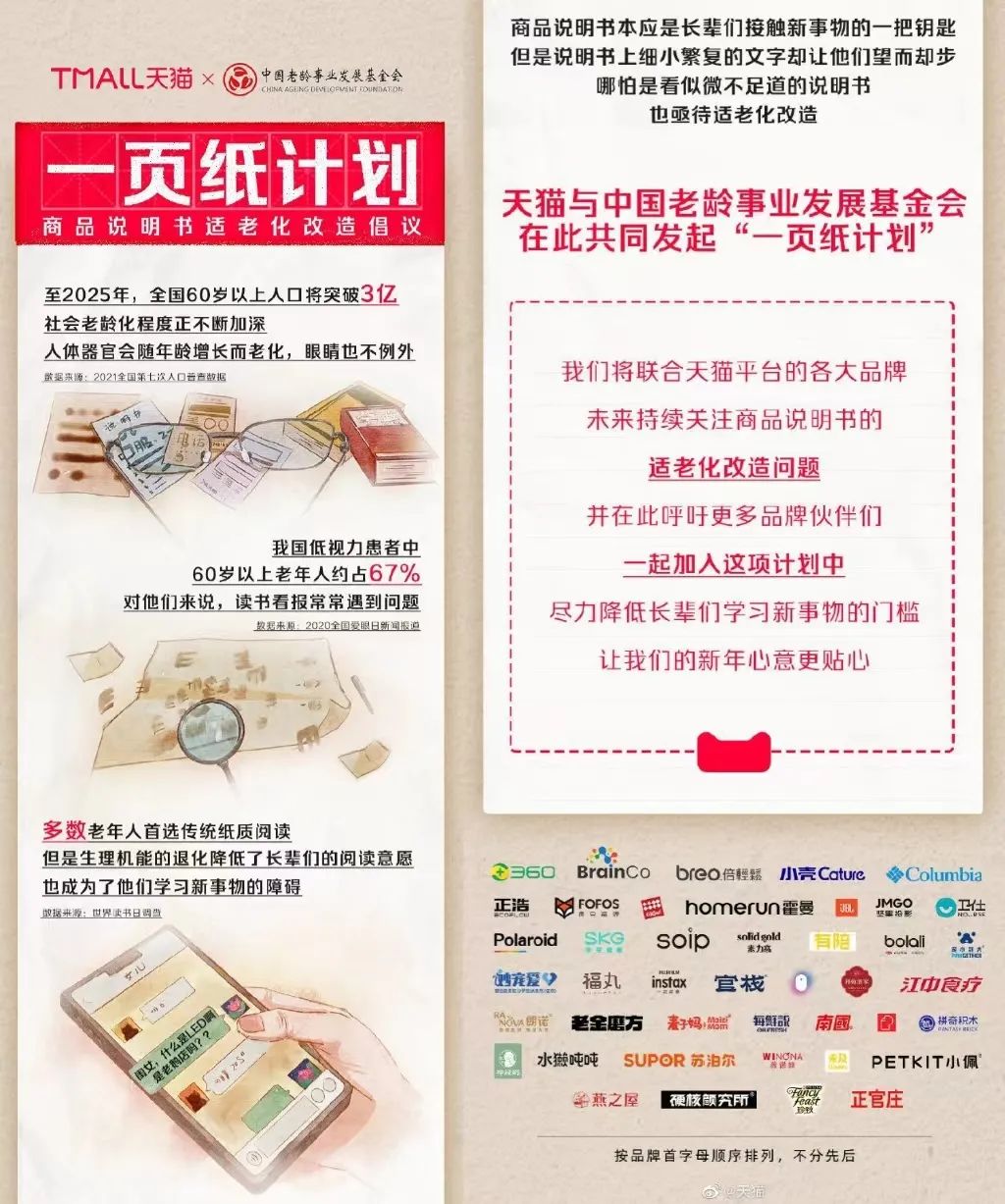 ​用年货唤醒消费欲，&ldquo;无套路&rdquo;才是节点营销必杀技