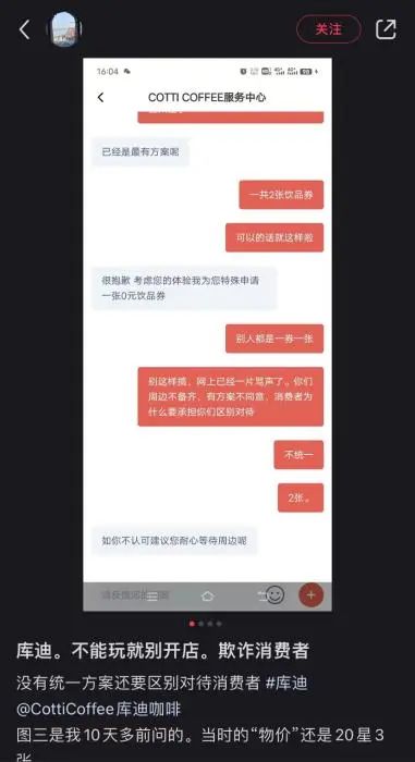 米咖销量不尴不尬 库迪换代言人能奏效吗?