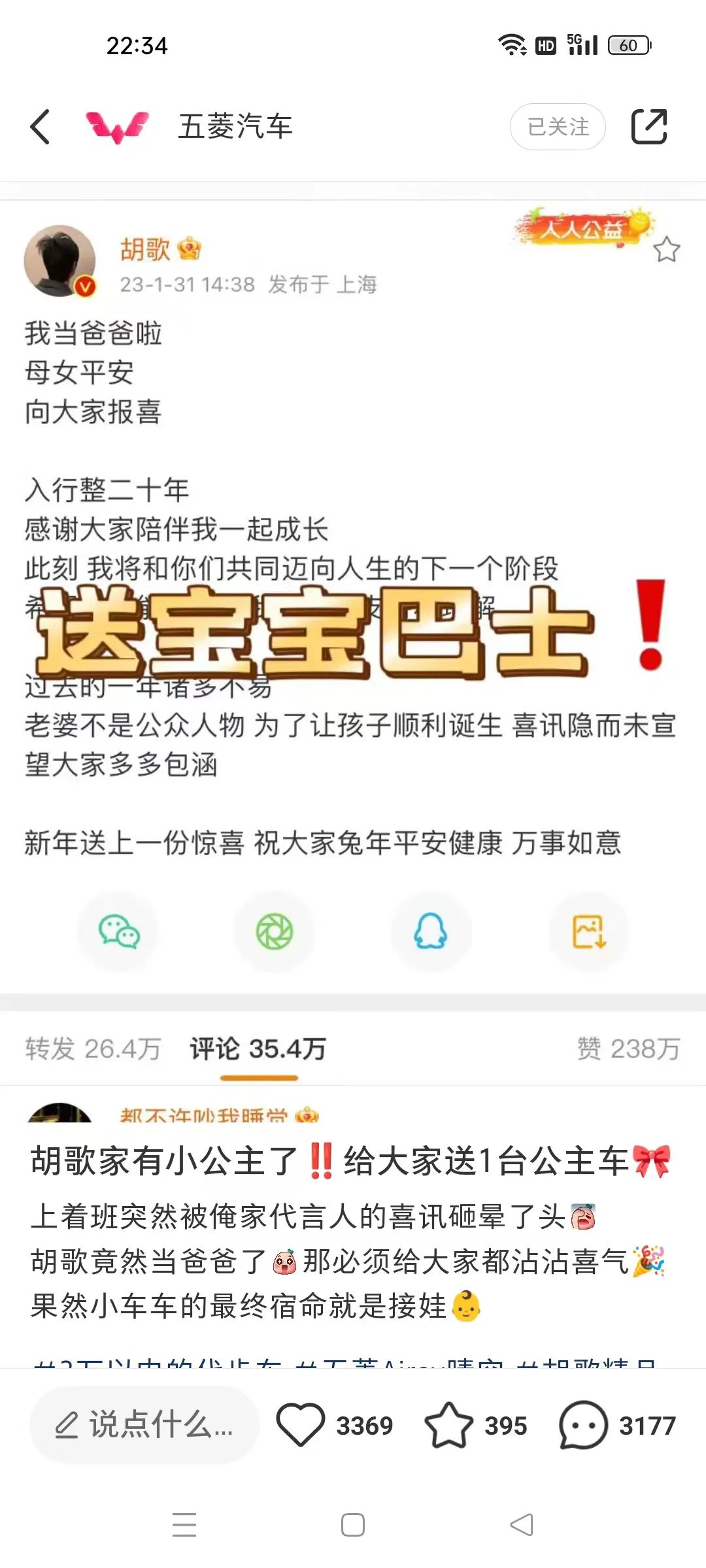 胡歌当爸,为什么优酷赢最大?
