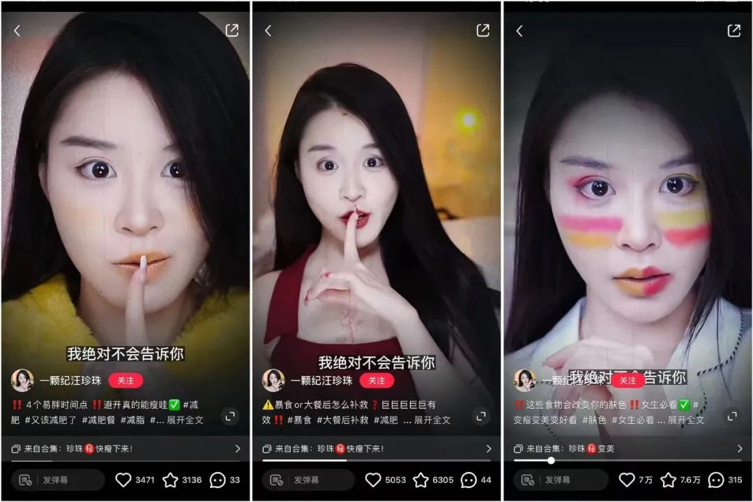 &ldquo;我绝对不会告诉你&rdquo;还有这样的涨粉密码
