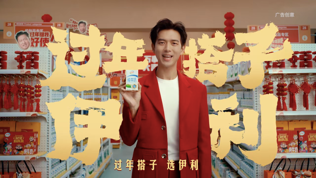 伊利推出百搭款贾冰,创意太有梗了