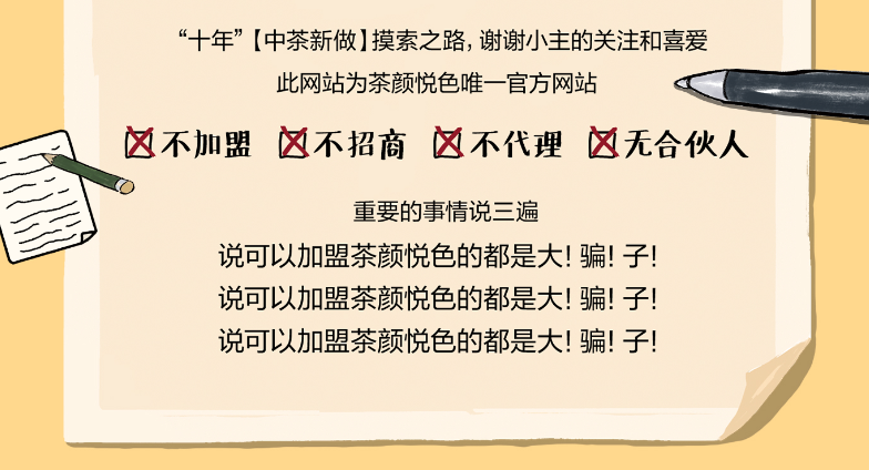深受&ldquo;山寨&rdquo;之苦，食安瑕疵未断，茶颜悦色欲赴港IPO？