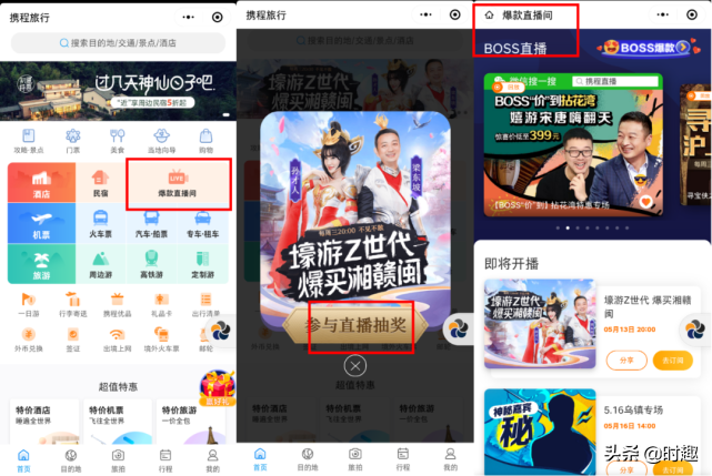 想在直播风口出圈?拆解小程序直播和其他直播平台的三大区别