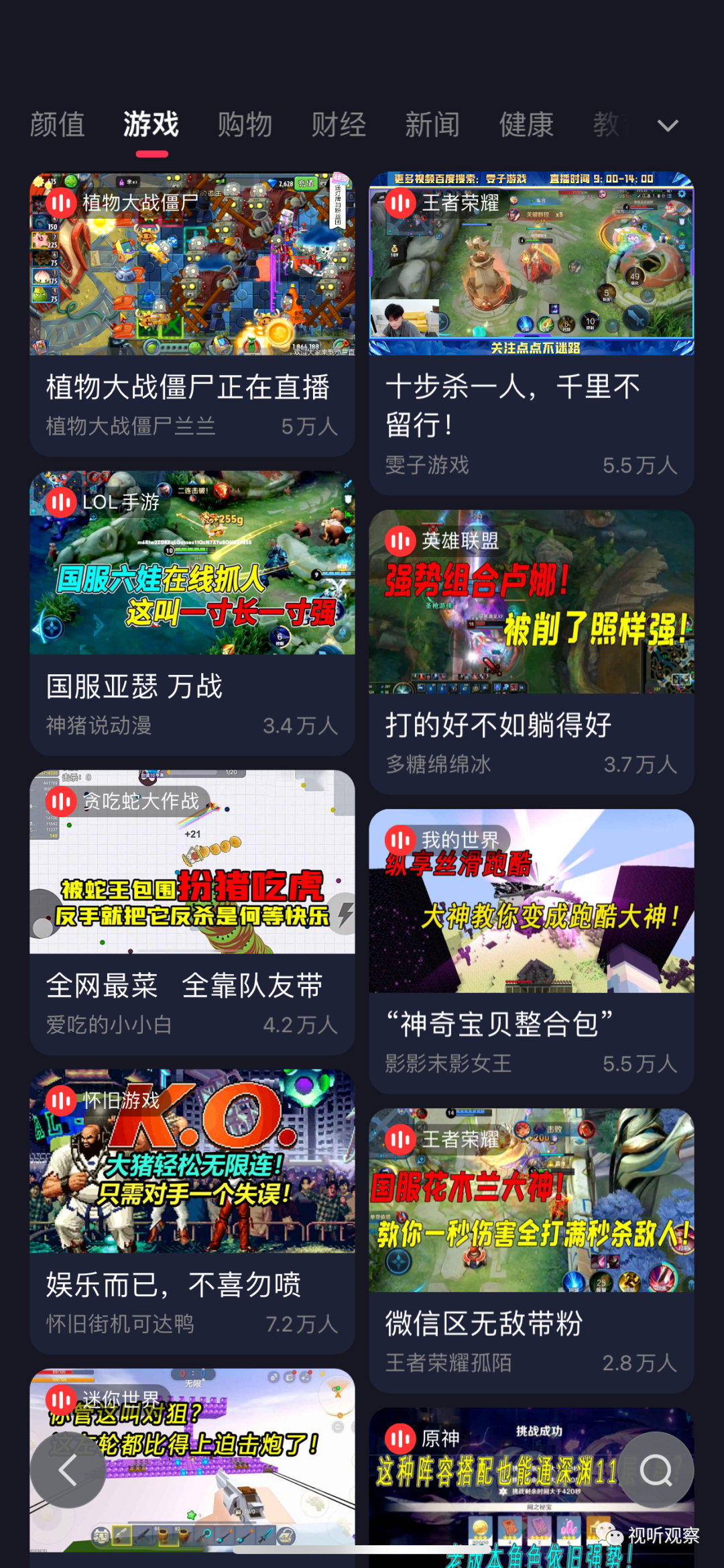 百度系直播平台大盘点，看一看哪一款适合你？