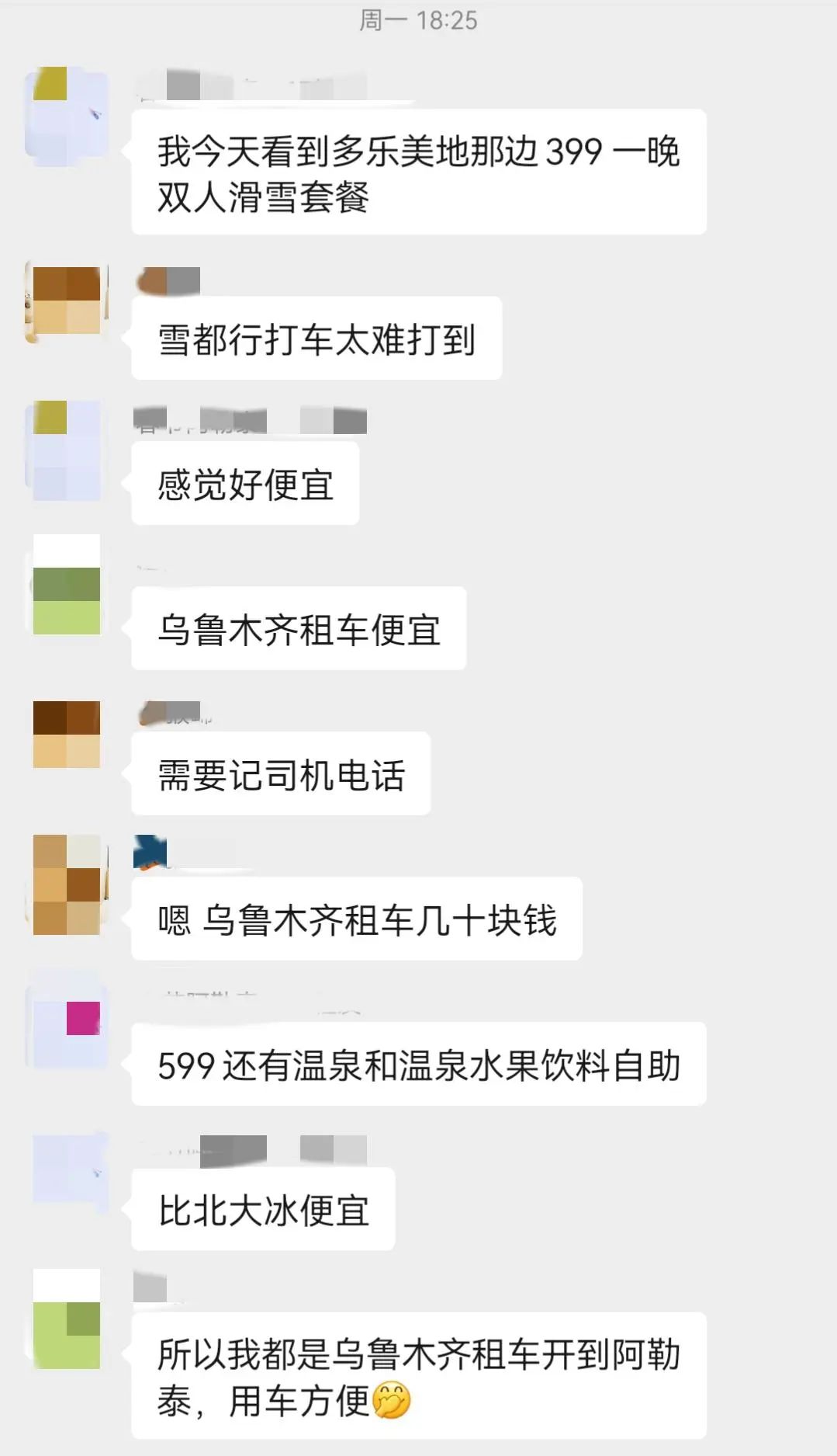 第一波阳康的滑雪人，花一万元&ldquo;养生滑&rdquo;