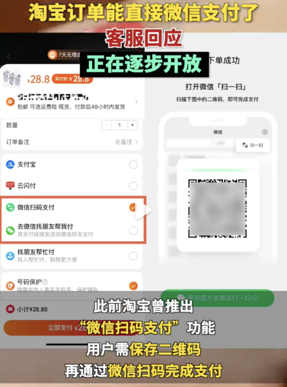 淘宝大动作!网友:支付宝危险了……