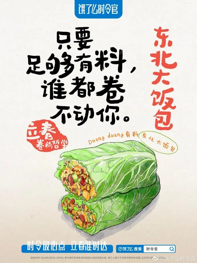 开年第一课，被饿了么反内卷文案治愈了