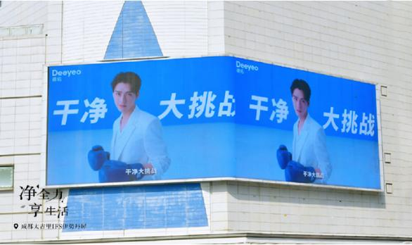启动龚俊代言的Deeyeo德佑,是怎样推动湿厕纸的消费潮流?