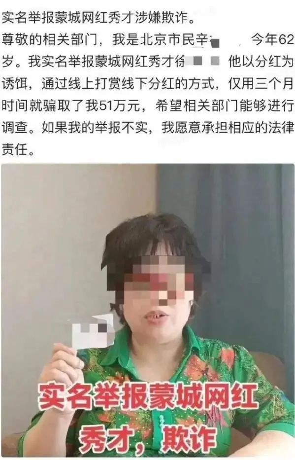 抖音封杀多个头部账号 高粉不再是主播的护身符