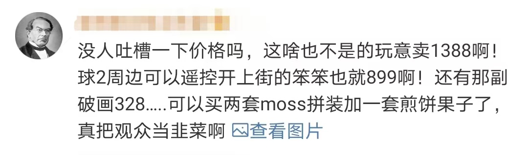 《满江红》出“秦桧周边”?网友:绝望的文盲!